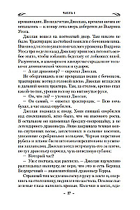 Terra pūķi. Grāmata 1. Izsistā asinis